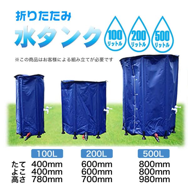 Amazon | シンセイ 貯水タンク 折り畳み式水タンク 200L | 雨水タンク